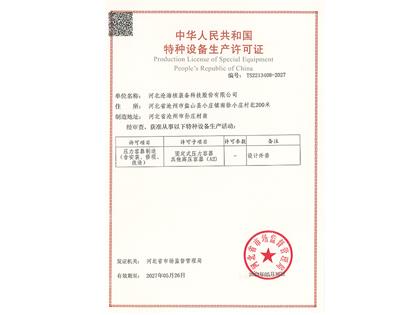 壓力容器